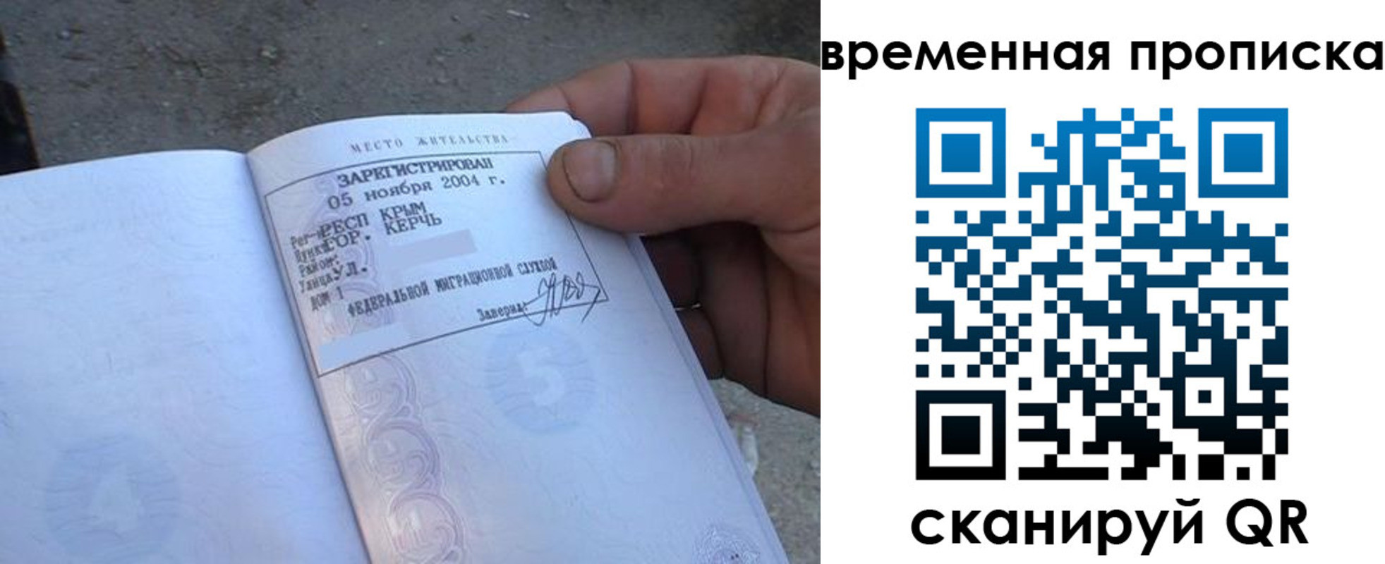 купить прописку в Йошкар-Оле