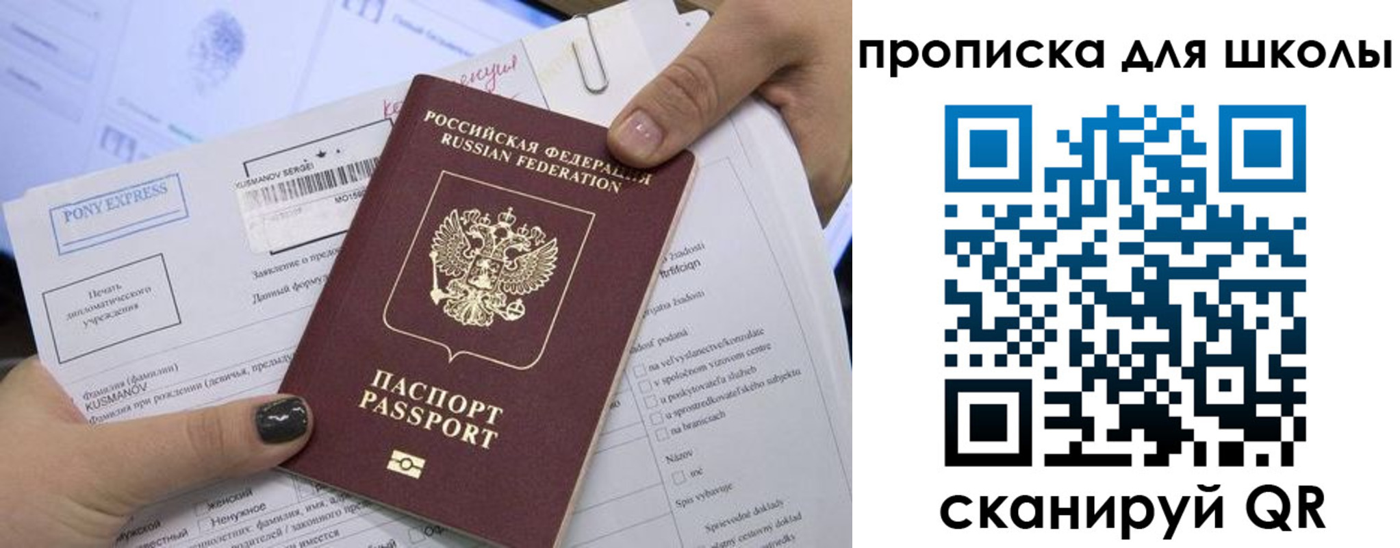 прописка в квартире в Йошкар-Оле
